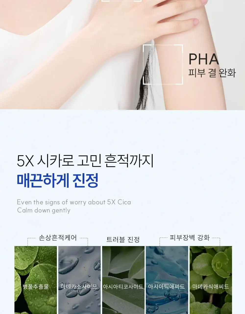 [트러블 흔적 7일개선] 오프온 등드름 바디워시(유수분밸런스케어) 상세페이지 29